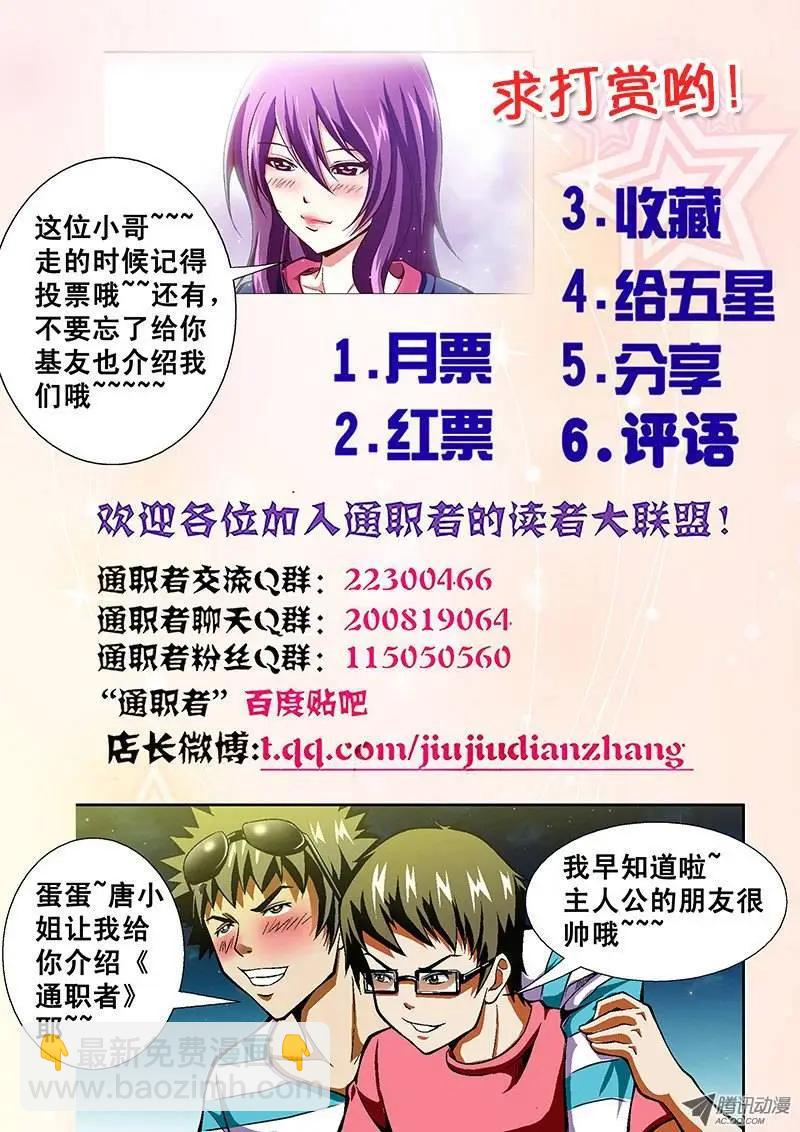 第38弹 幸福的团聚-第38话