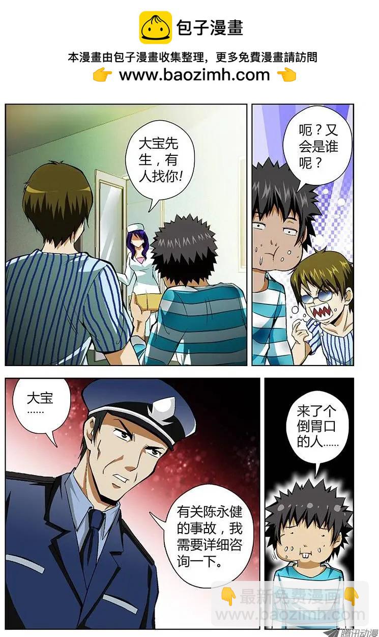 第38弹 幸福的团聚-第38话
