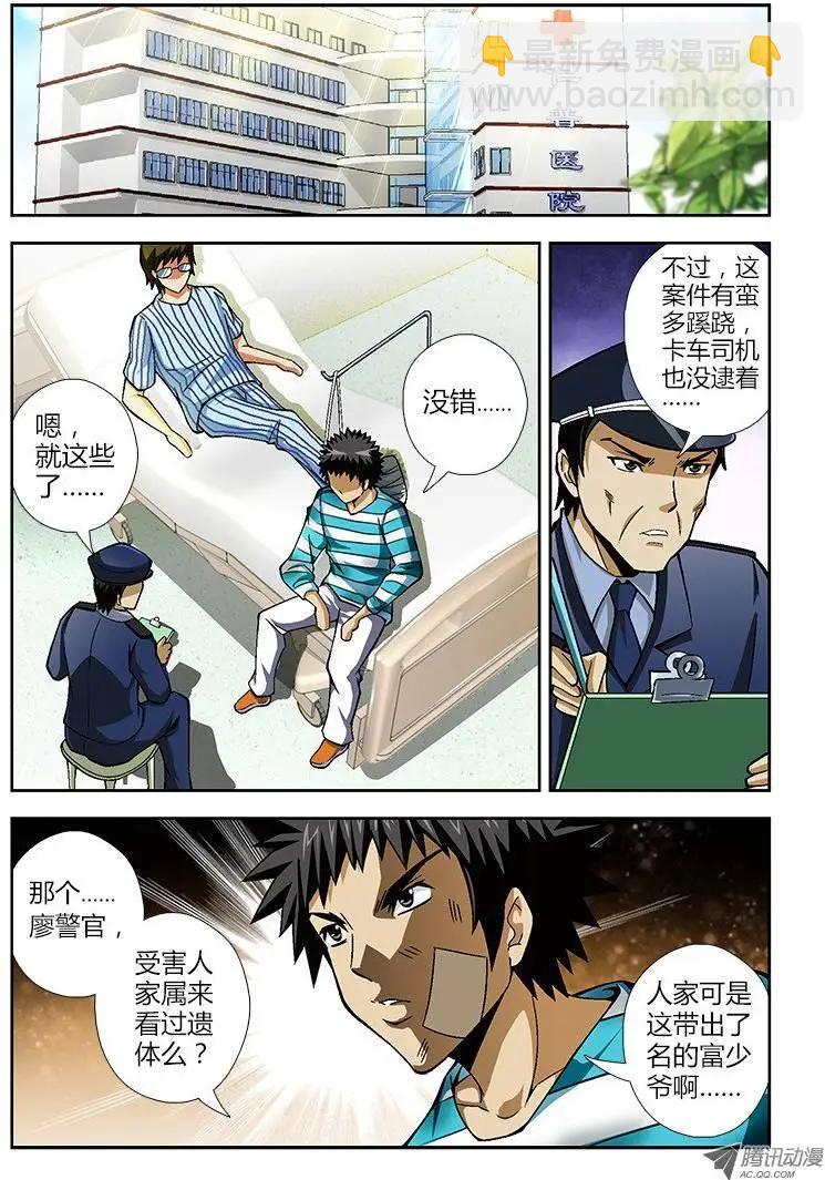 第38弹 幸福的团聚-第38话