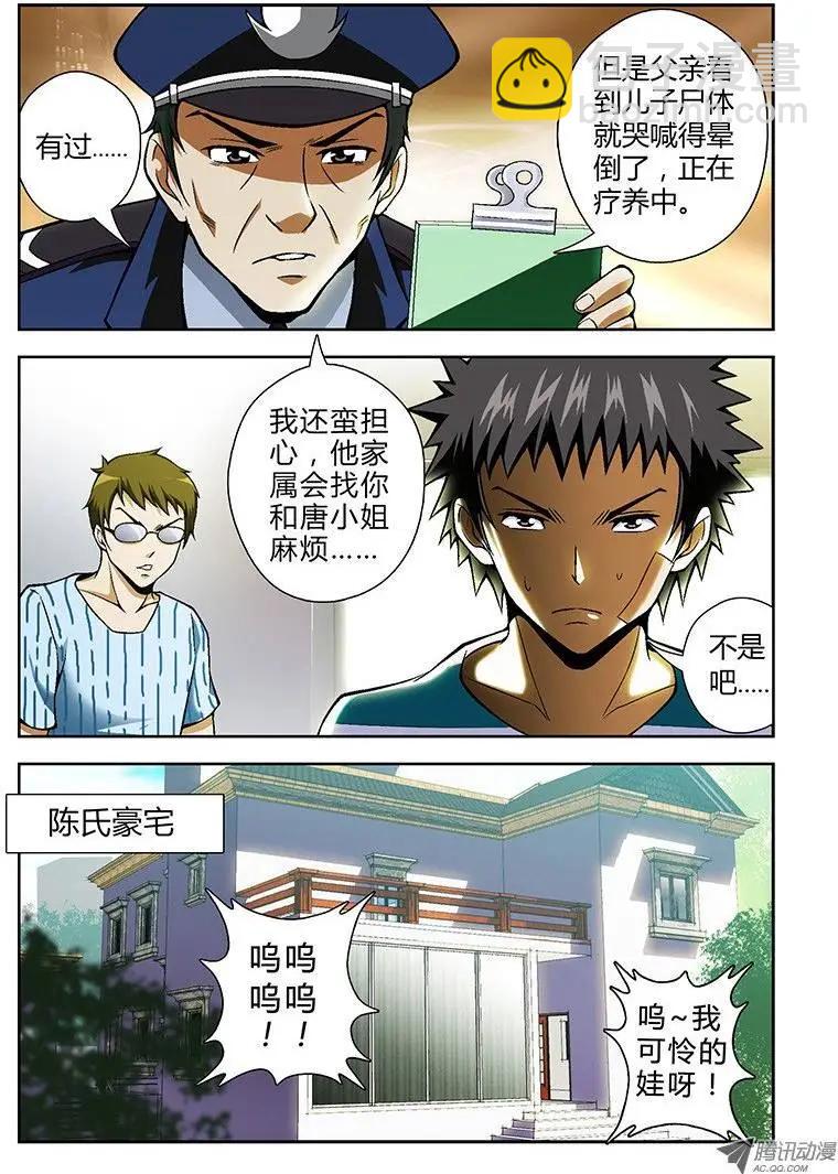 第38弹 幸福的团聚-第38话