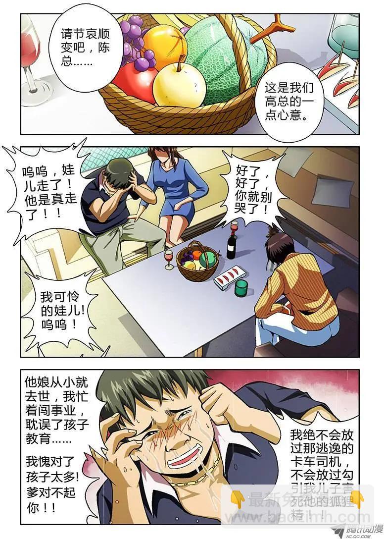 第38弹 幸福的团聚-第38话