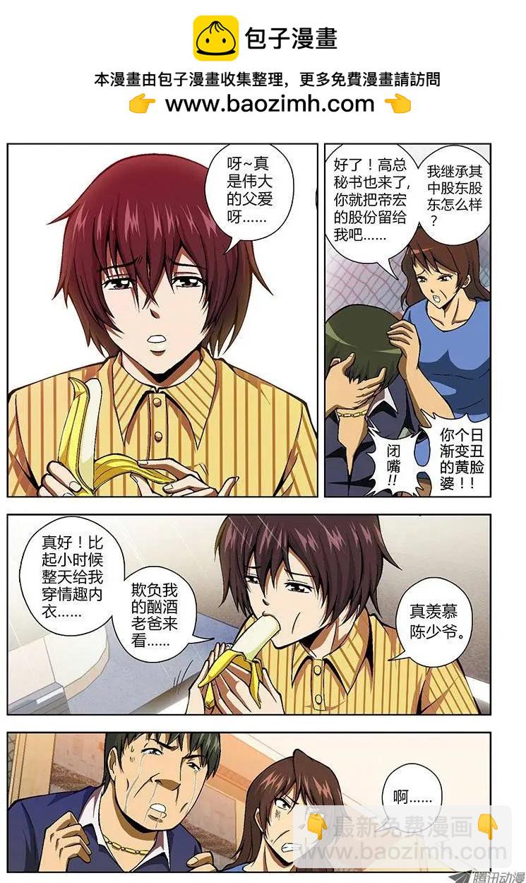 第38弹 幸福的团聚-第38话