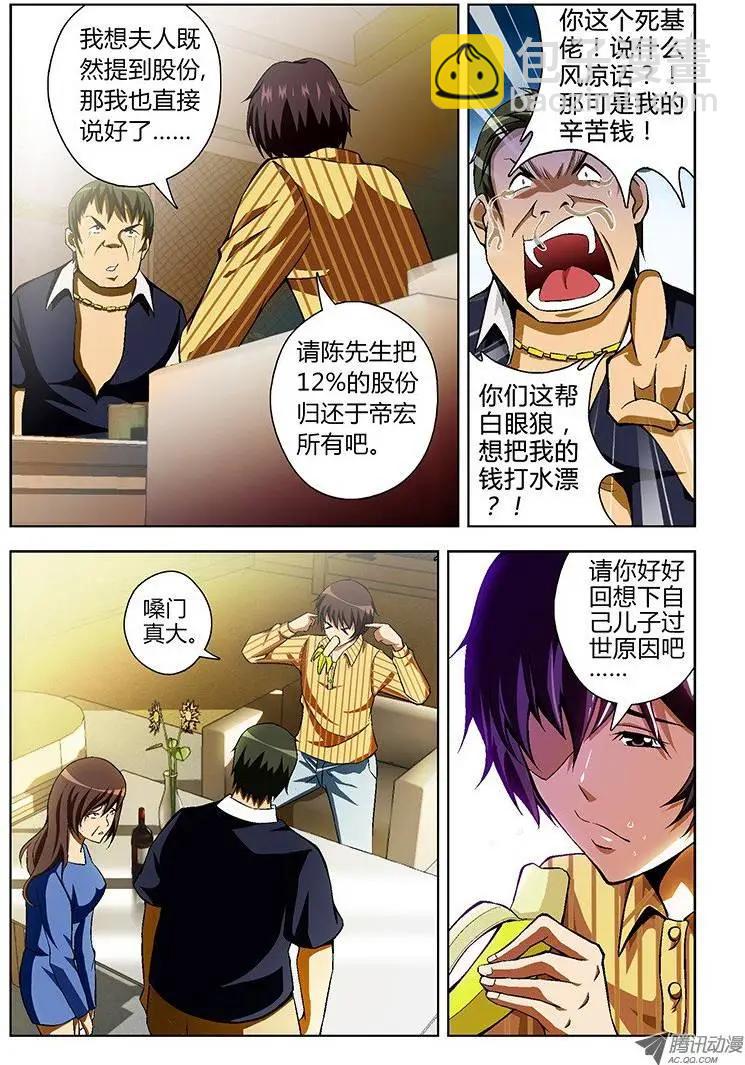 第38弹 幸福的团聚-第38话