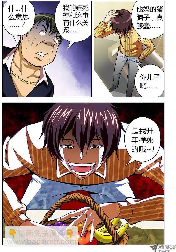 第38弹 幸福的团聚-第38话