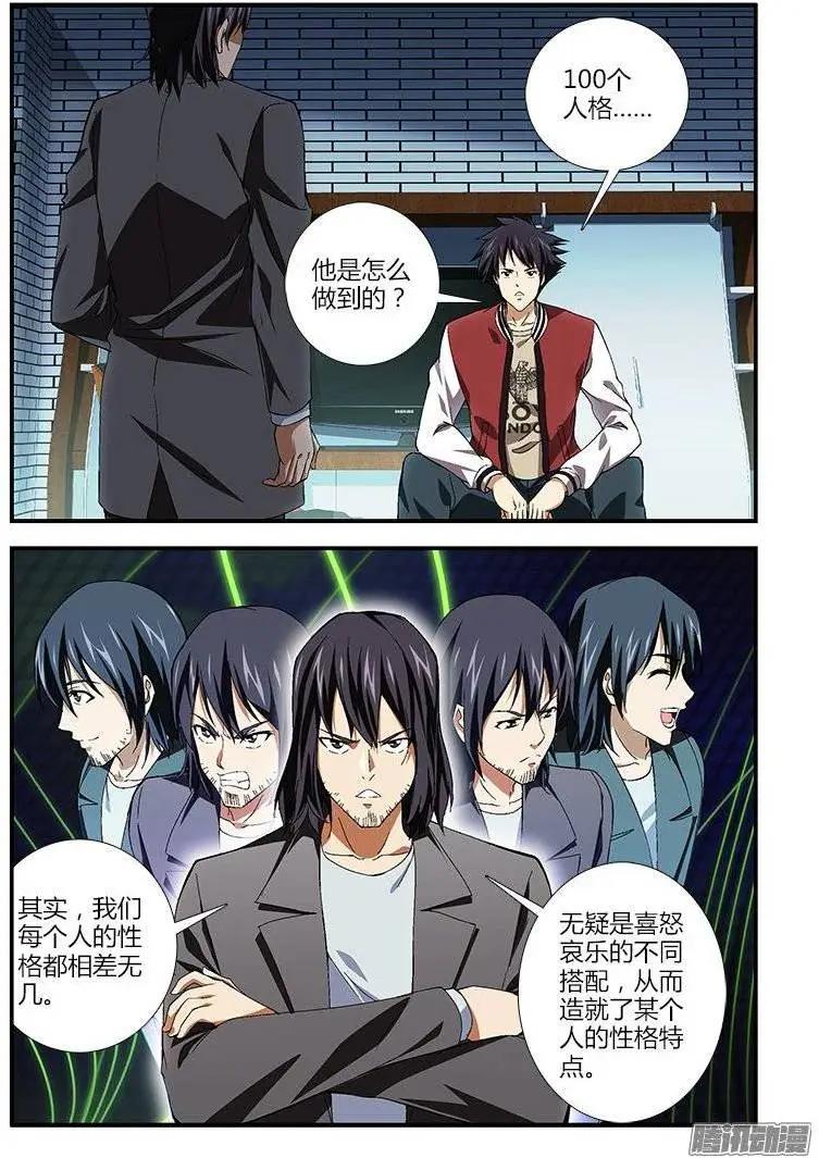 第381弹 我是谁？-第376话