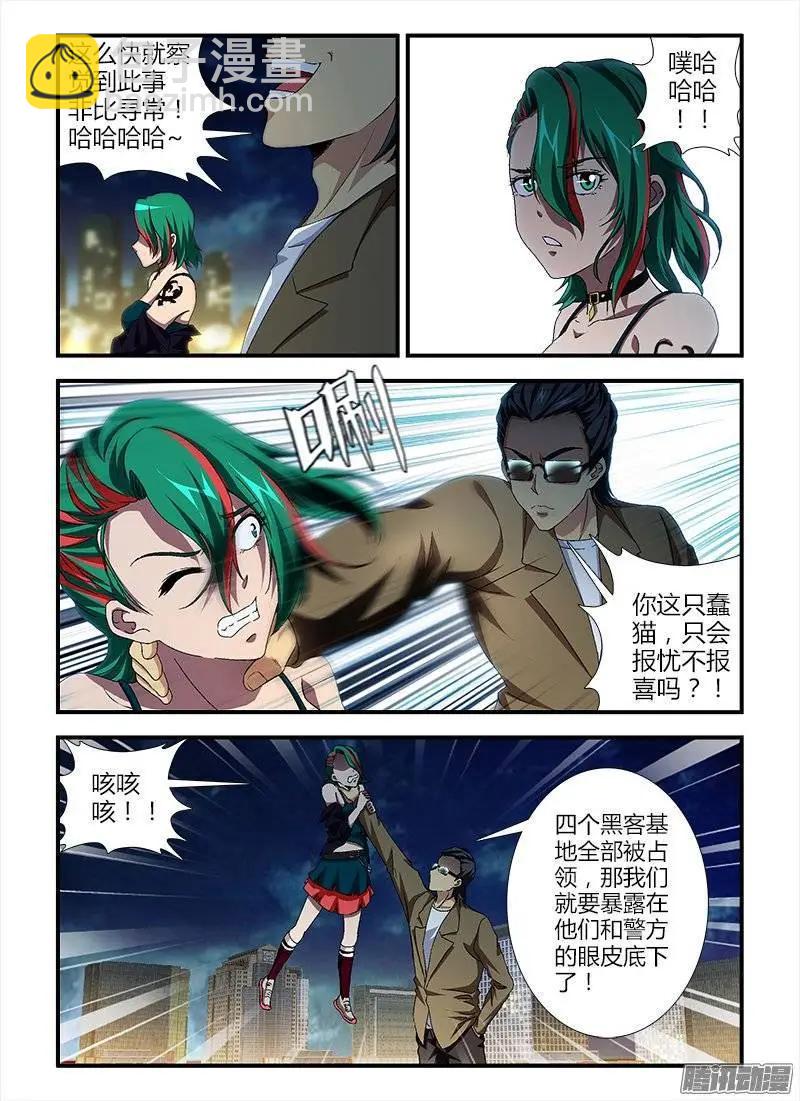 第381弹 我是谁？-第376话
