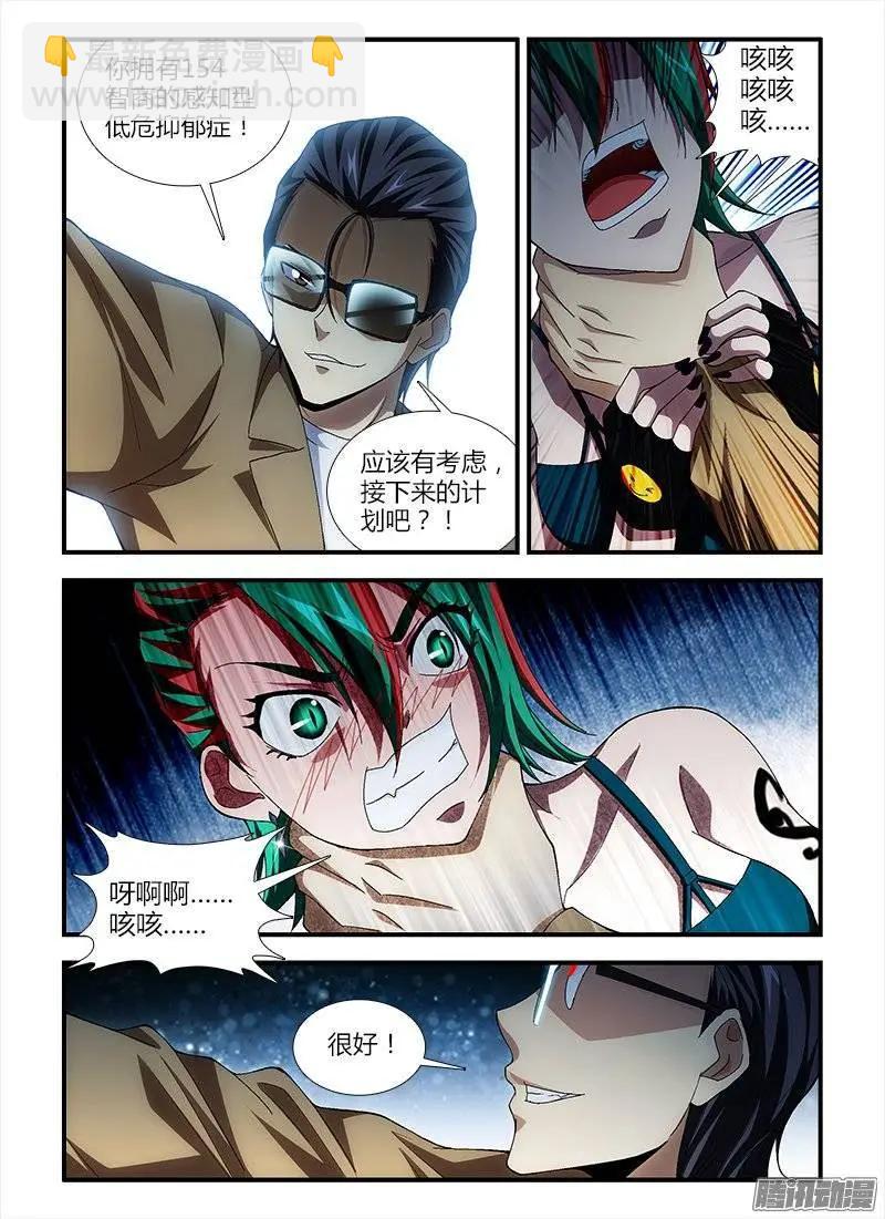 第381弹 我是谁？-第376话