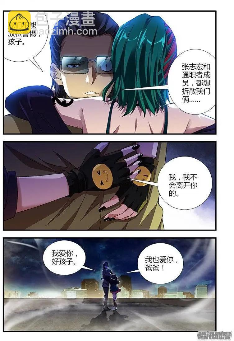 第381弹 我是谁？-第376话