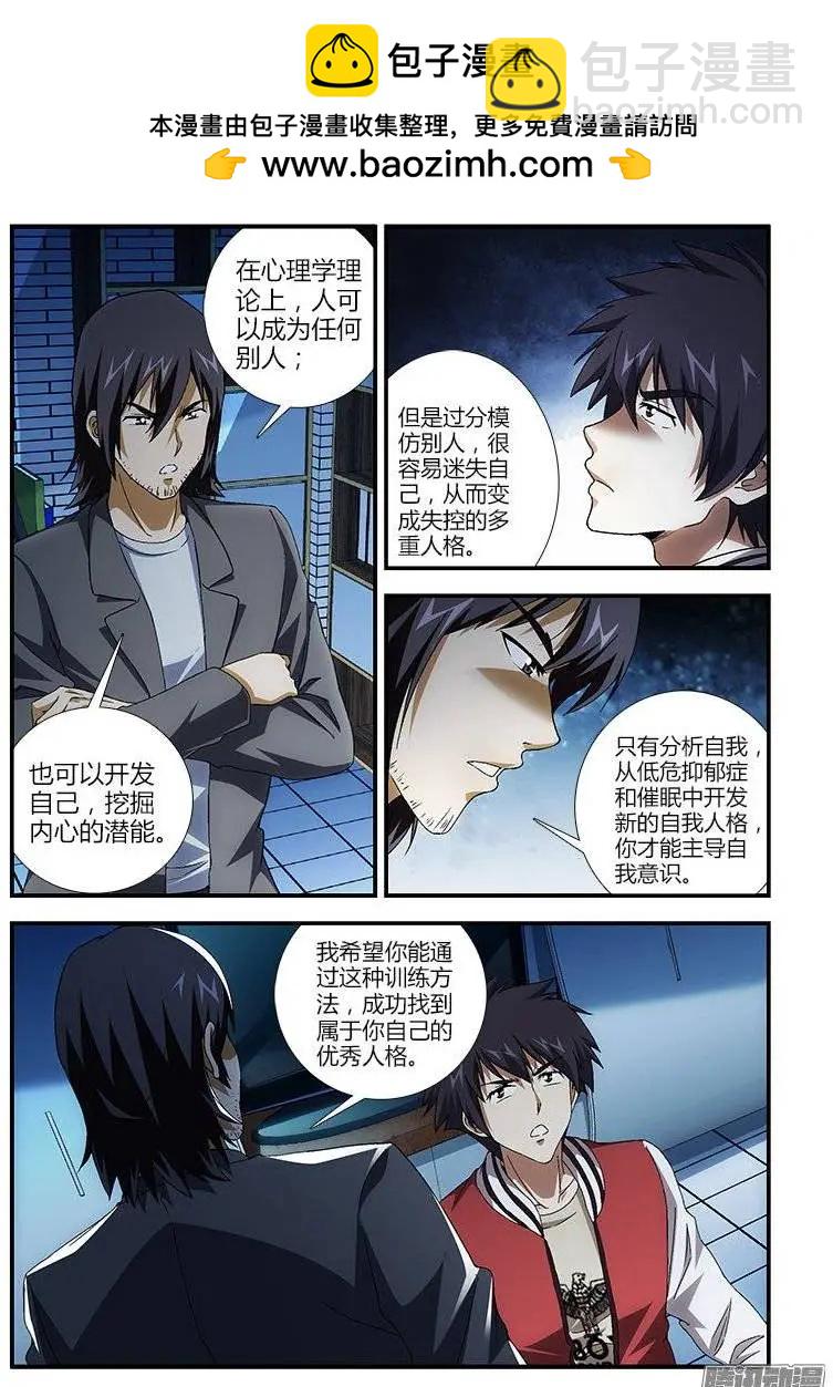 第381弹 我是谁？-第376话