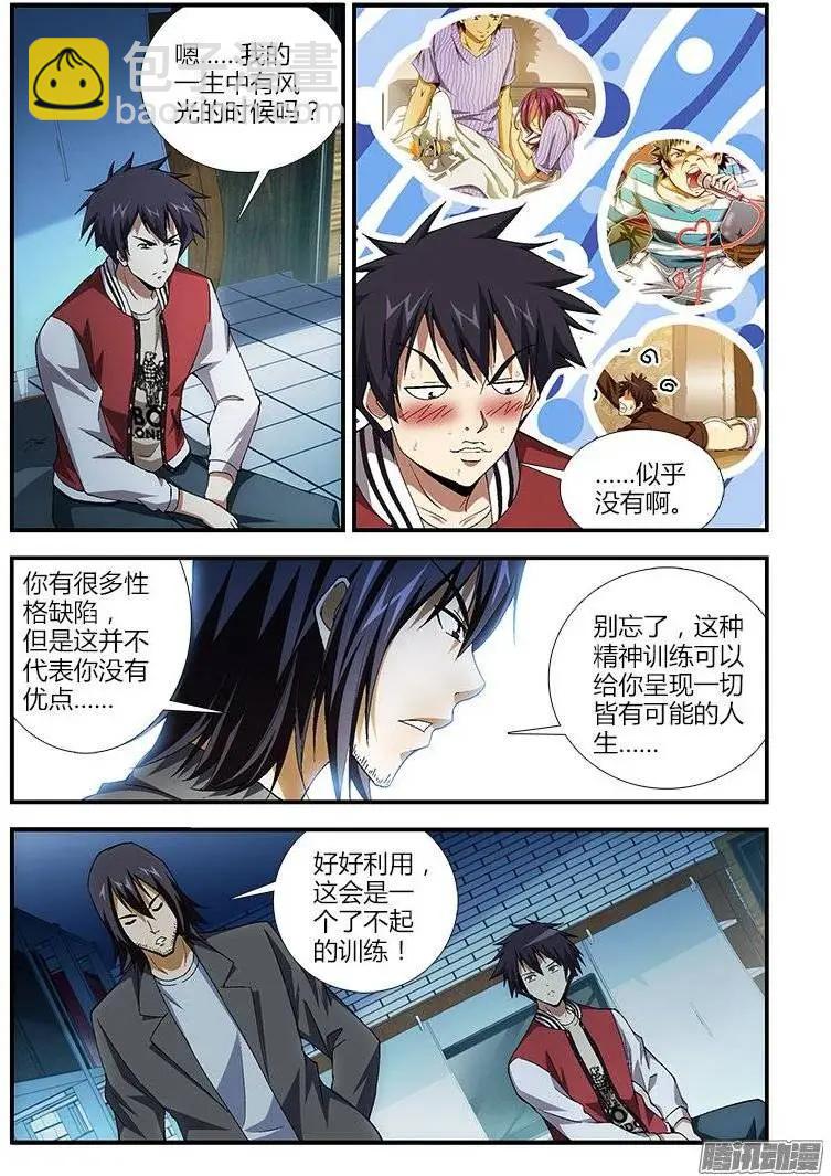 第381弹 我是谁？-第376话