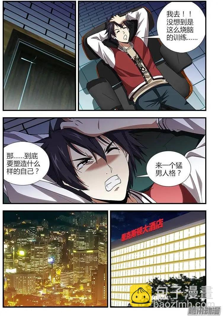第381弹 我是谁？-第376话