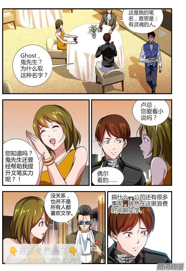 第381弹 我是谁？-第376话