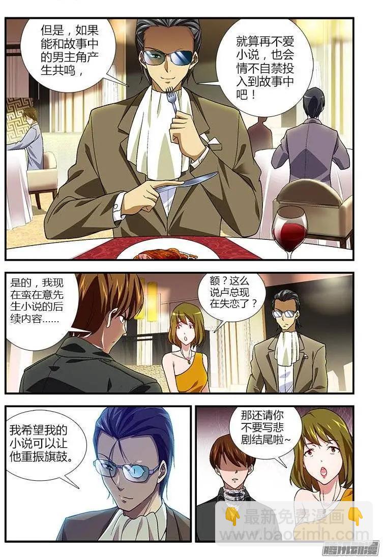 第381弹 我是谁？-第376话