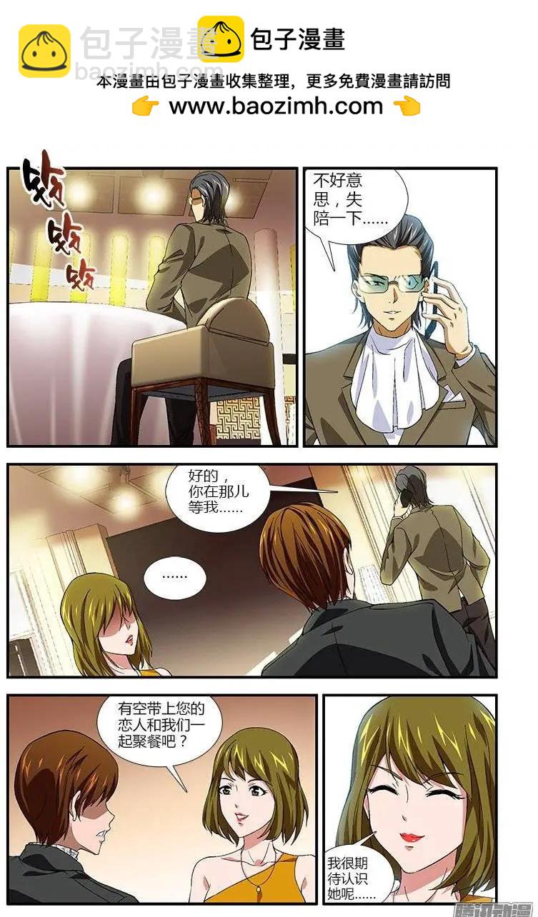 第381弹 我是谁？-第376话