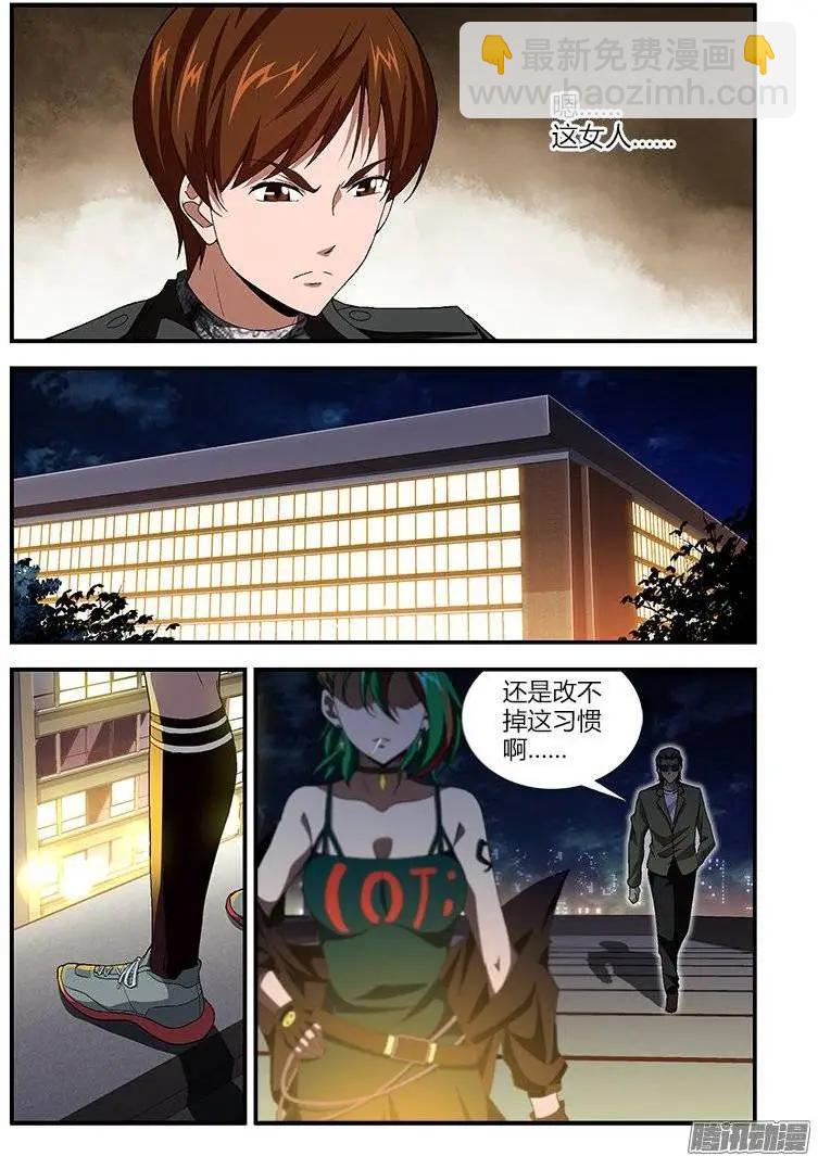 第381弹 我是谁？-第376话