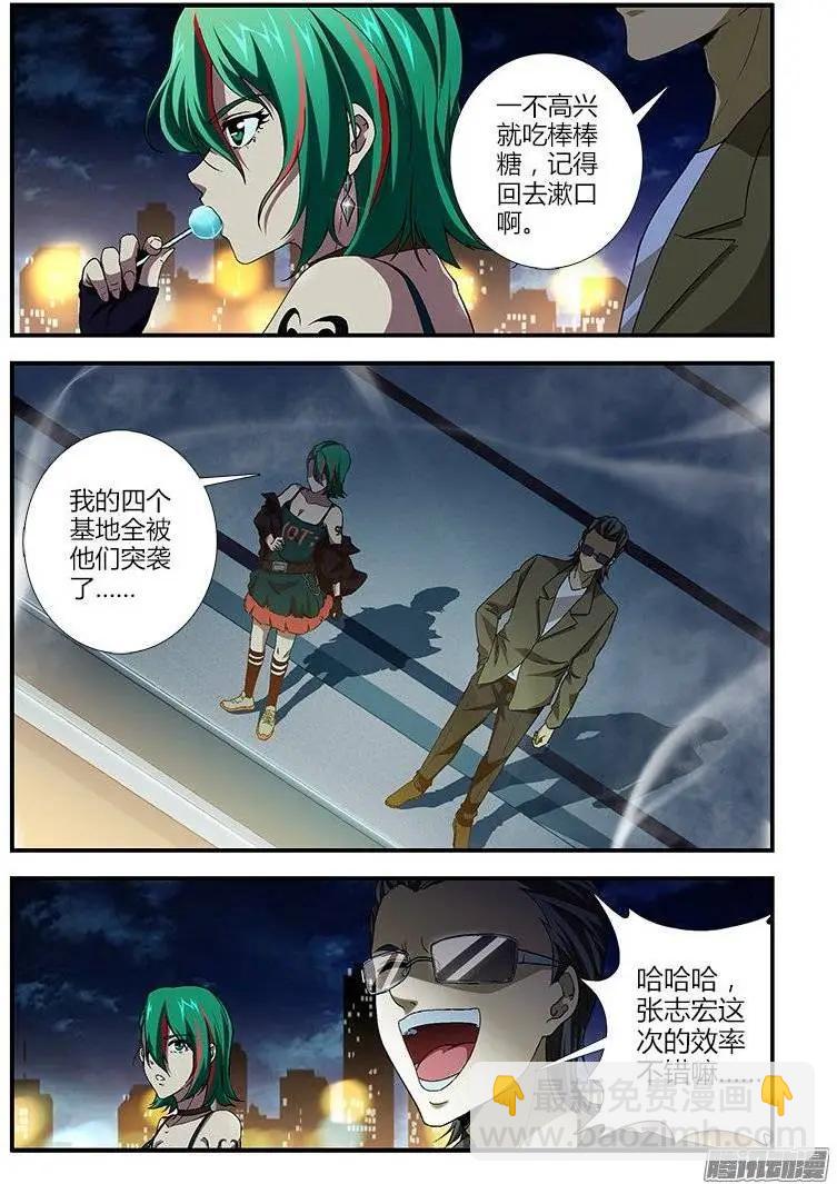 第381弹 我是谁？-第376话