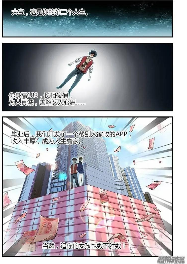 第383弹 感知型低危抑郁症-第378话