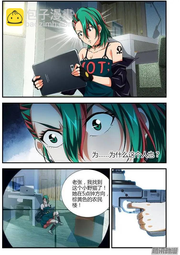 第383弹 感知型低危抑郁症-第378话