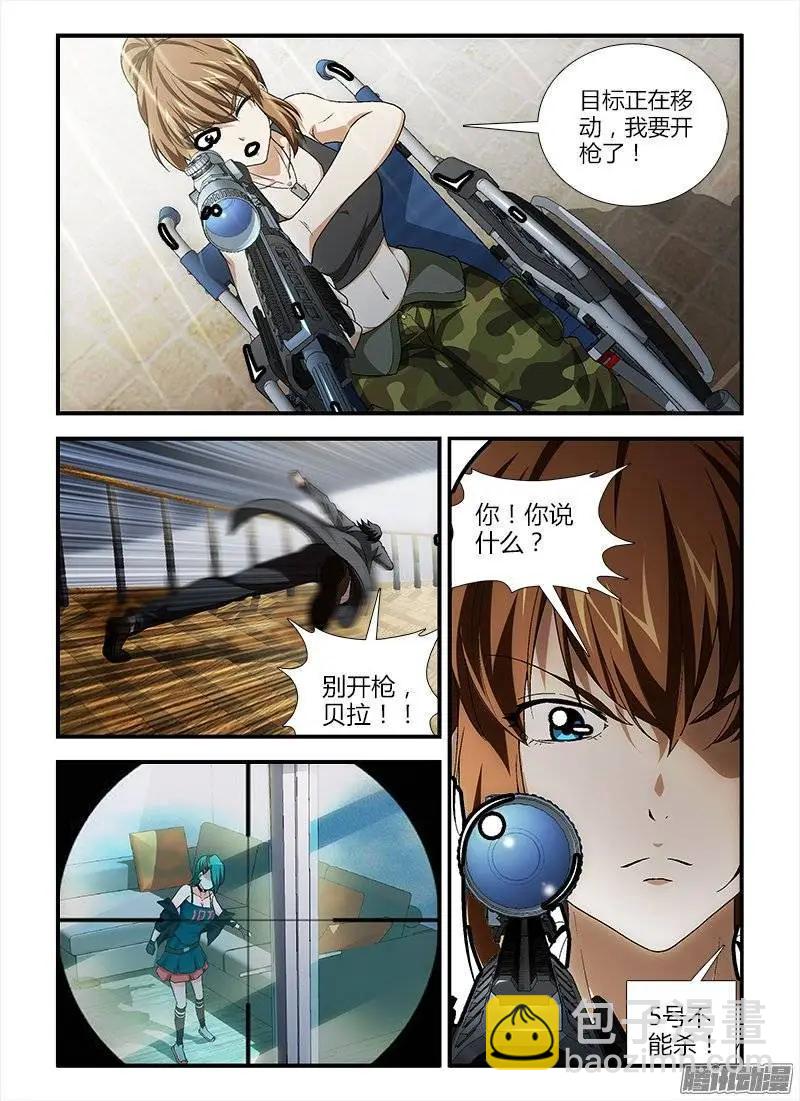 第383弹 感知型低危抑郁症-第378话