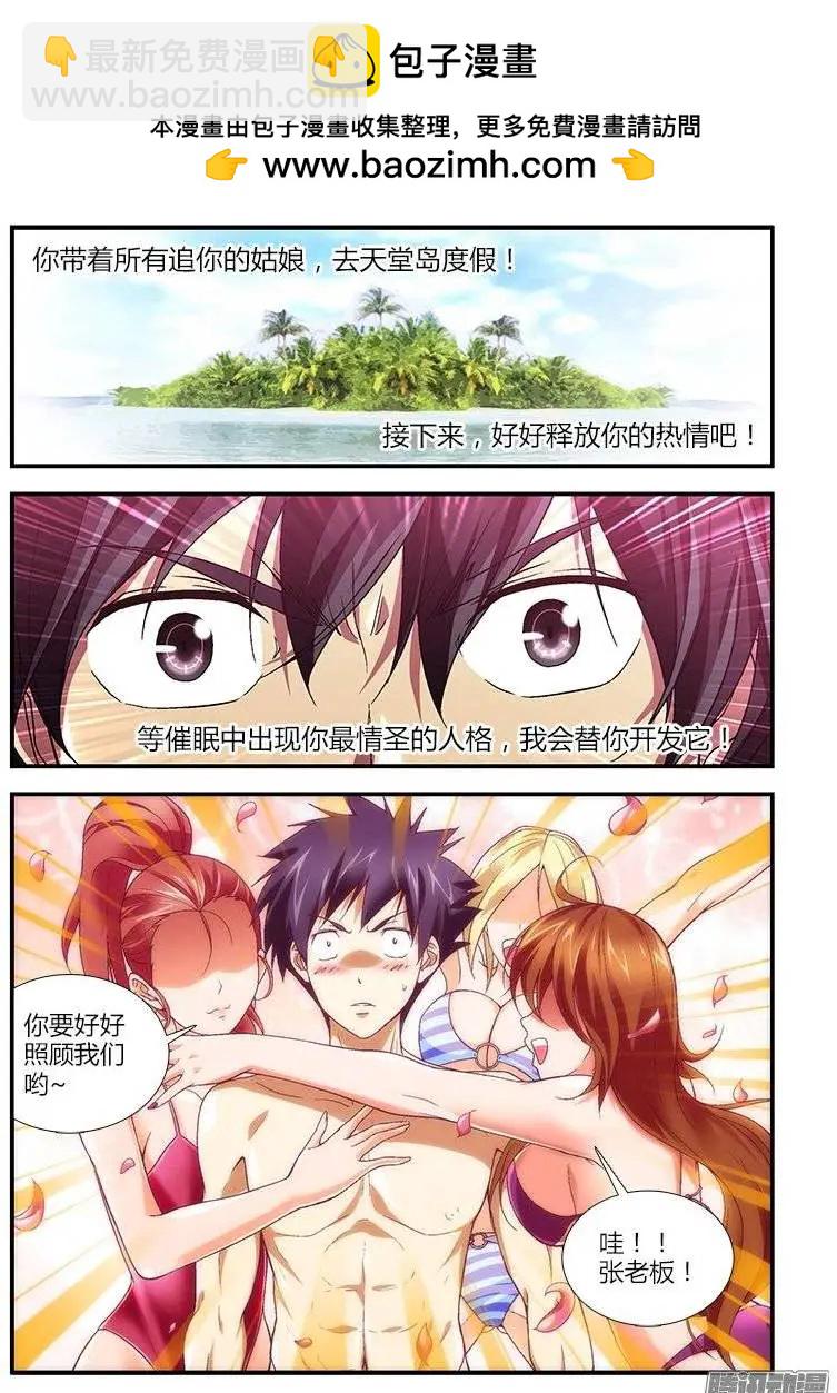 第383弹 感知型低危抑郁症-第378话
