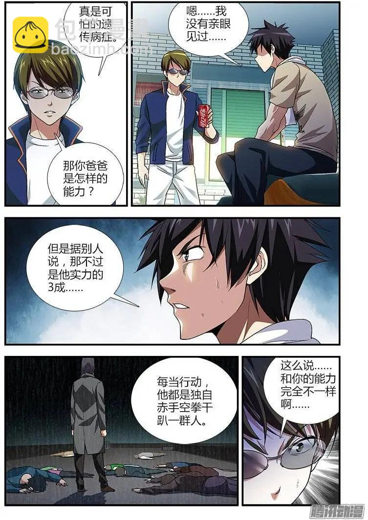 第383弹 感知型低危抑郁症-第378话