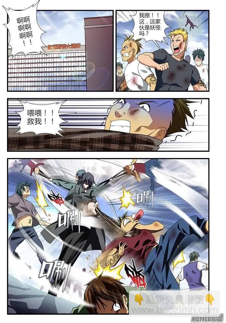 第383弹 感知型低危抑郁症-第378话