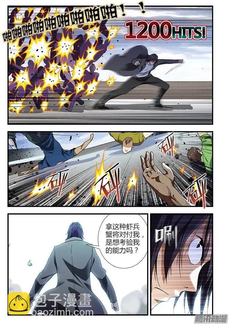第383弹 感知型低危抑郁症-第378话