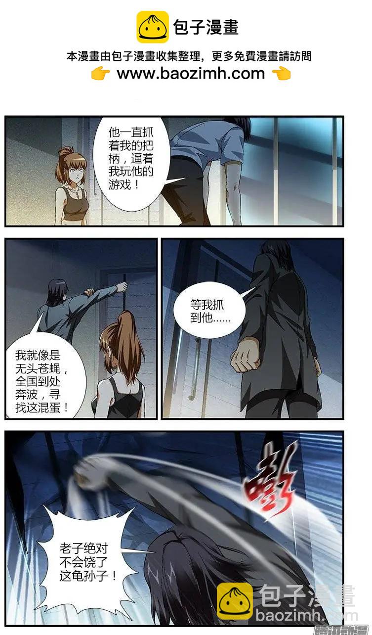 第385弹 遗忘的痛处2-第380话