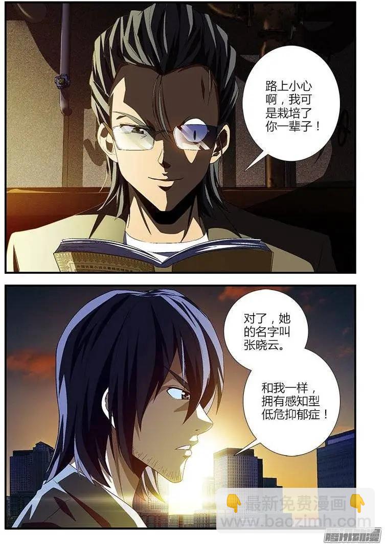 第385弹 遗忘的痛处2-第380话