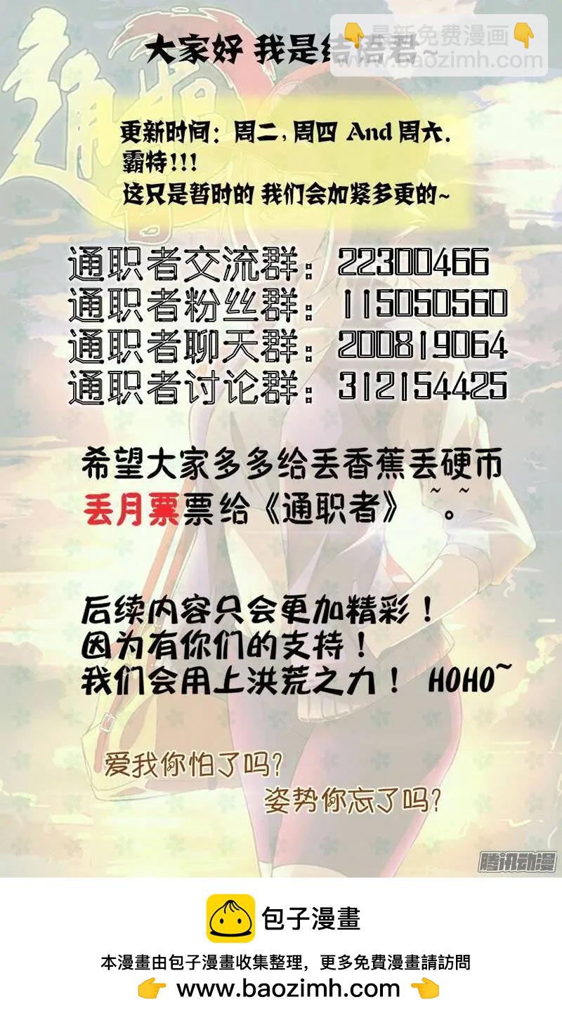 第385弹 遗忘的痛处2-第380话