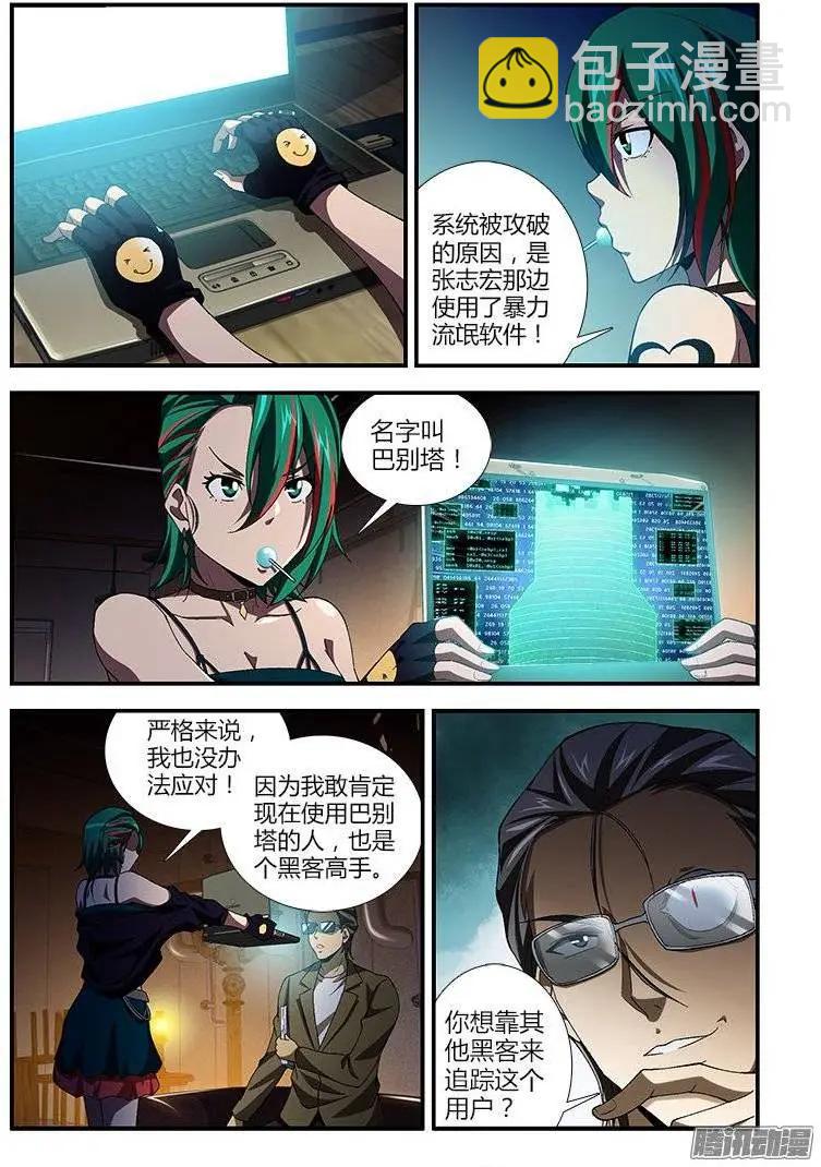 第385弹 遗忘的痛处2-第380话