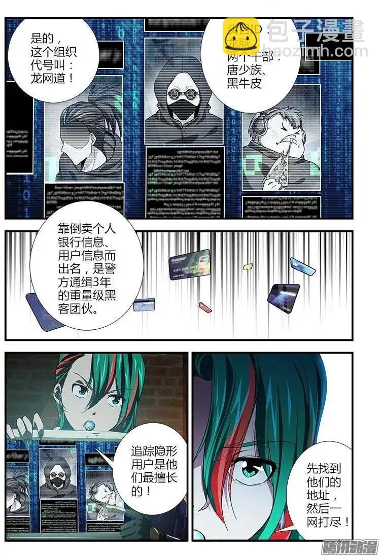 第385弹 遗忘的痛处2-第380话