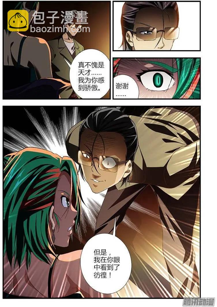 第385弹 遗忘的痛处2-第380话