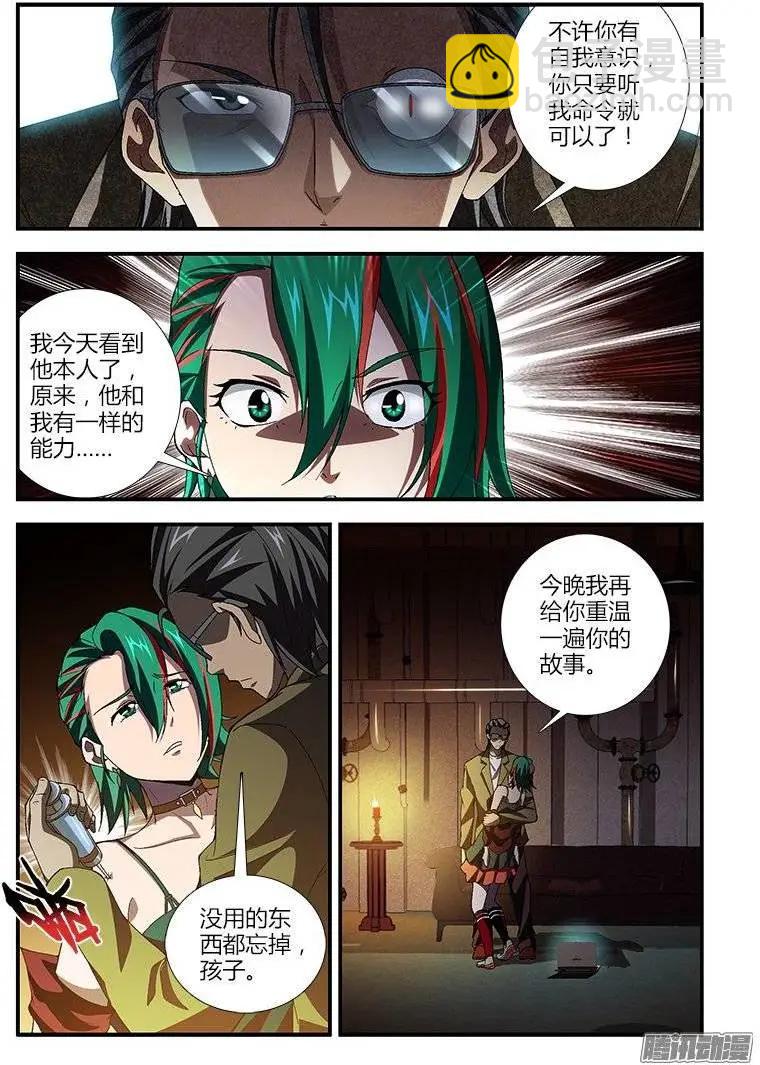 第385弹 遗忘的痛处2-第380话