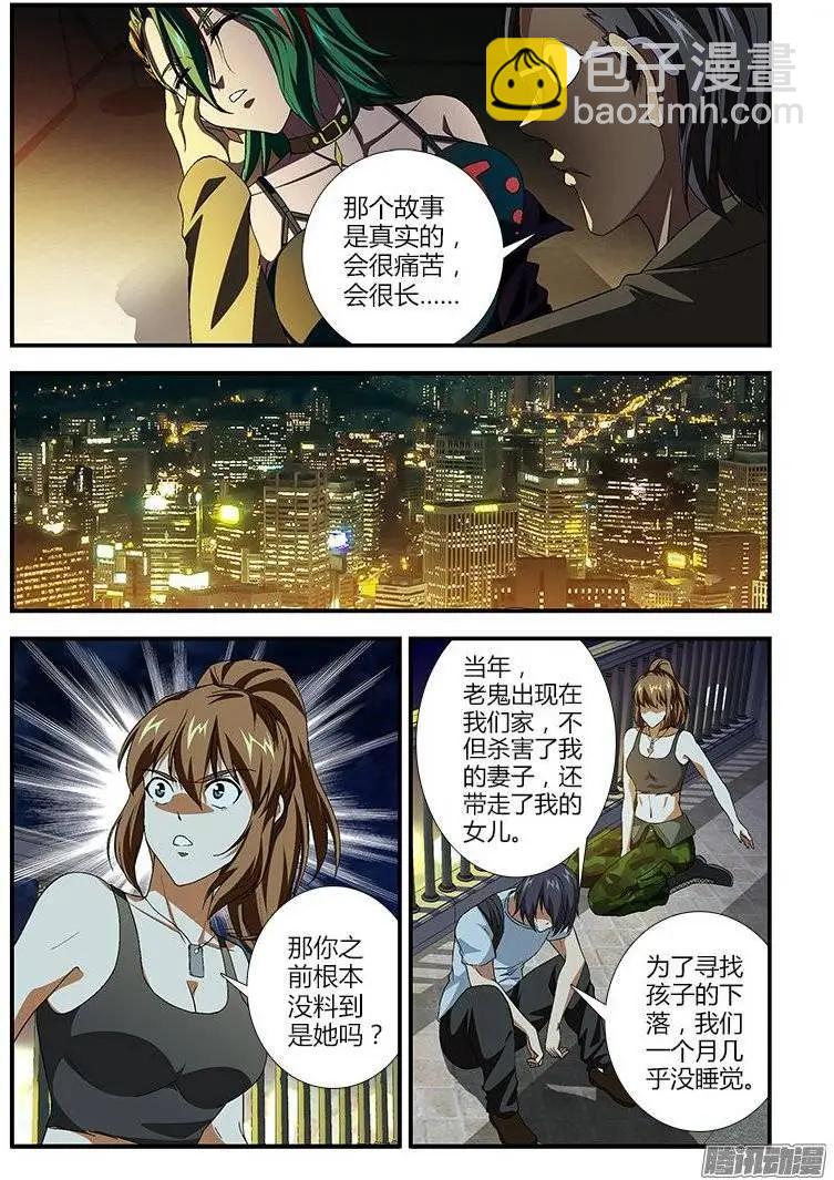 第385弹 遗忘的痛处2-第380话