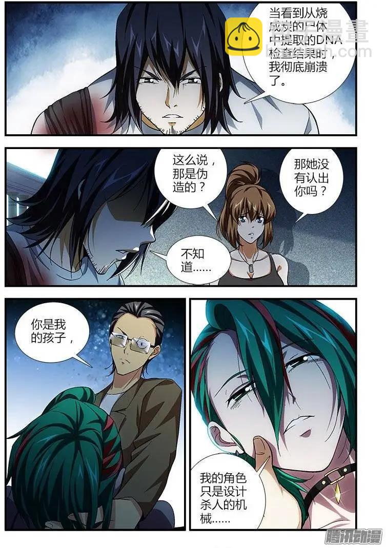 第385弹 遗忘的痛处2-第380话