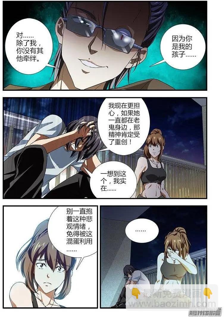 第385弹 遗忘的痛处2-第380话