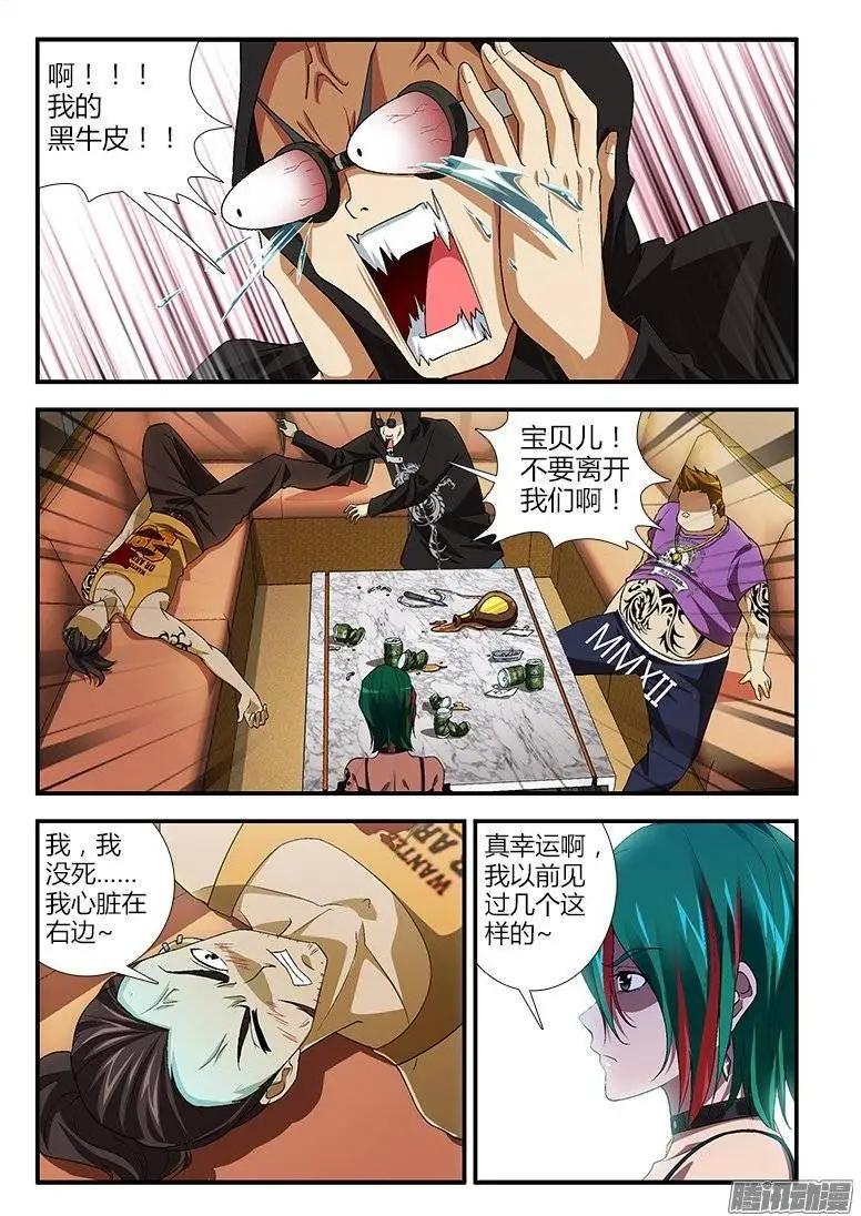 第387弹 收服龙脑哥-第382话