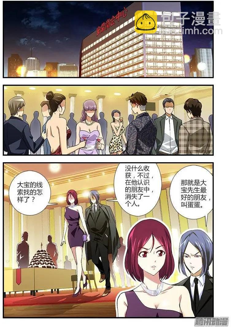 第387弹 收服龙脑哥-第382话