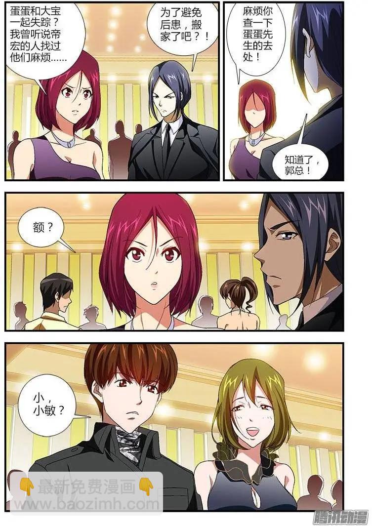 第387弹 收服龙脑哥-第382话