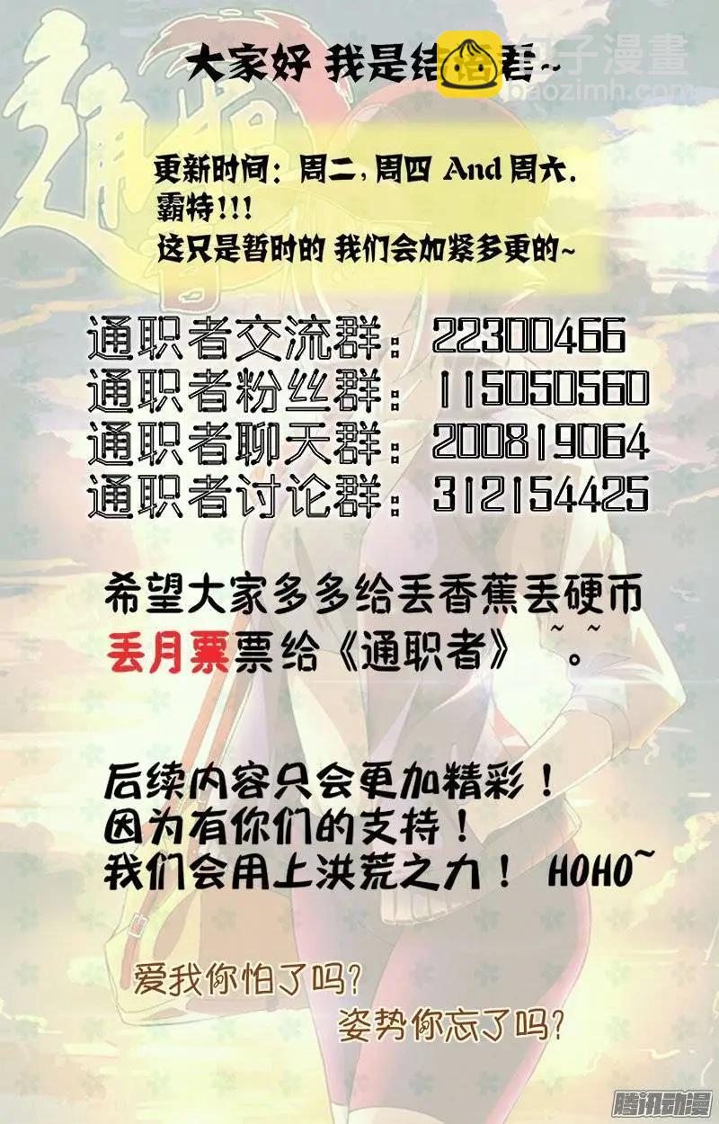 第387弹 收服龙脑哥-第382话