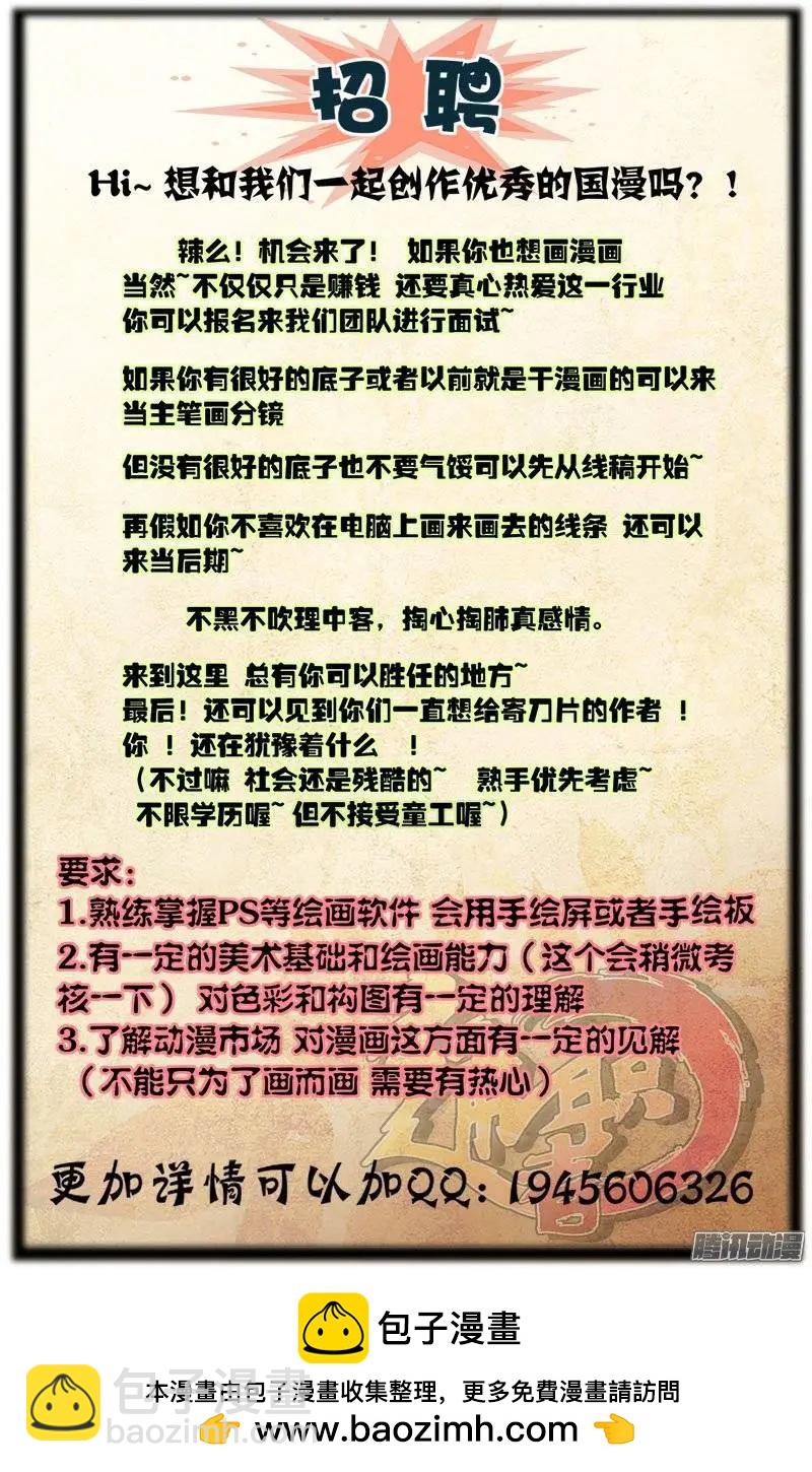 第387弹 收服龙脑哥-第382话
