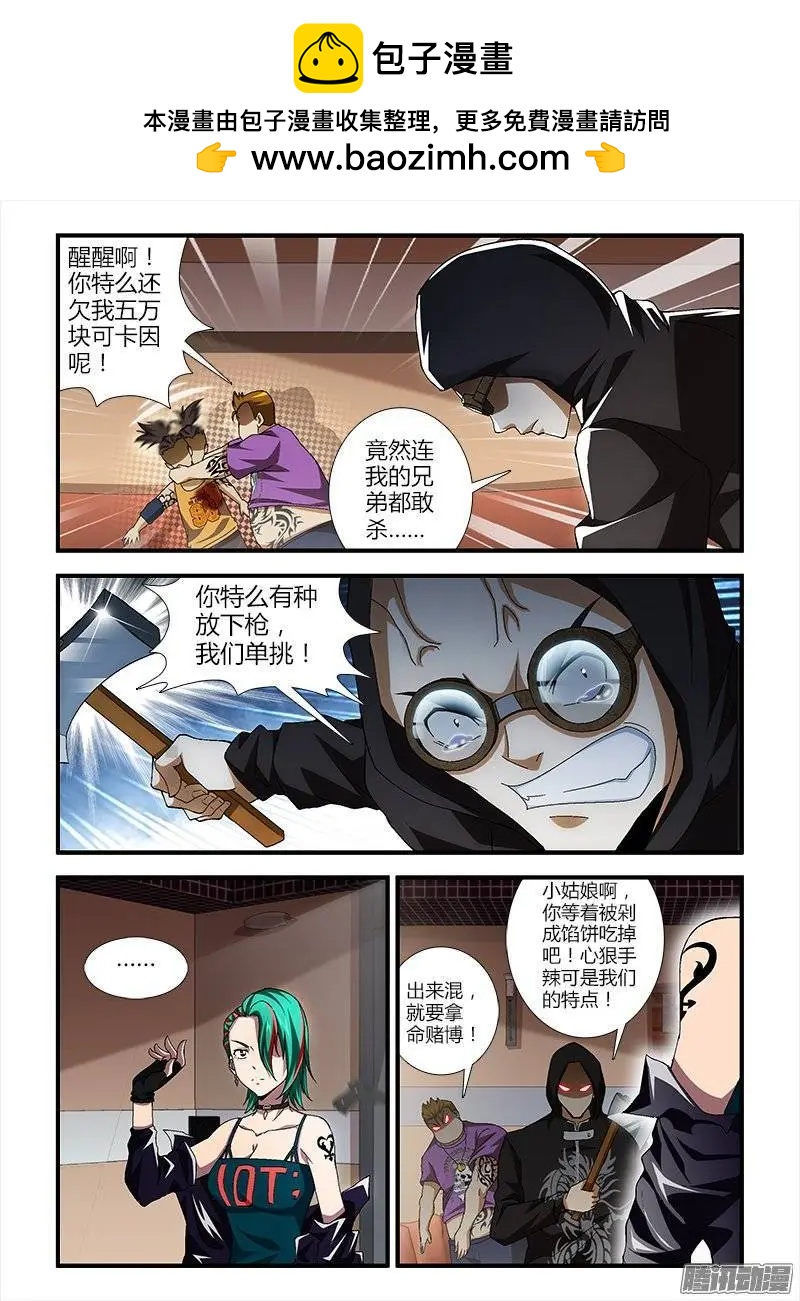 第387弹 收服龙脑哥-第382话
