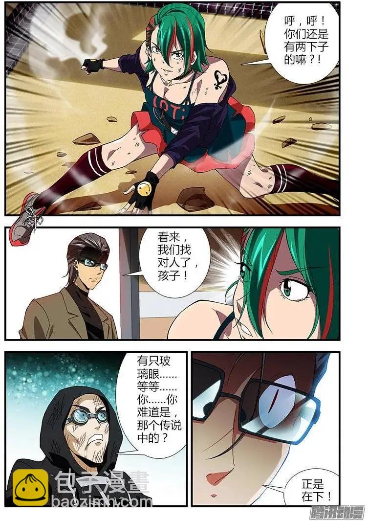 第387弹 收服龙脑哥-第382话