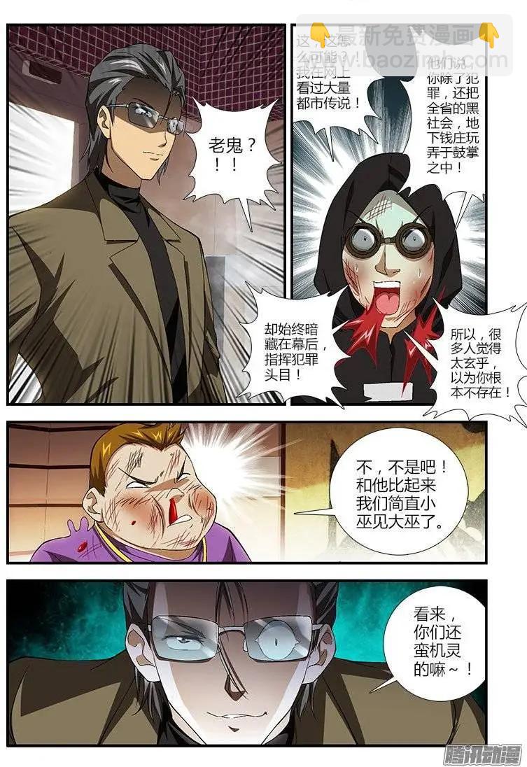 第387弹 收服龙脑哥-第382话