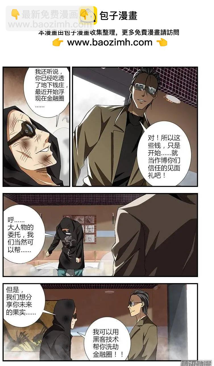 第387弹 收服龙脑哥-第382话