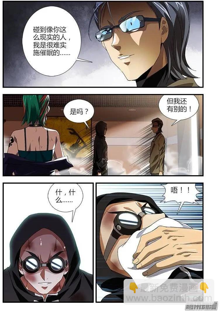 第387弹 收服龙脑哥-第382话
