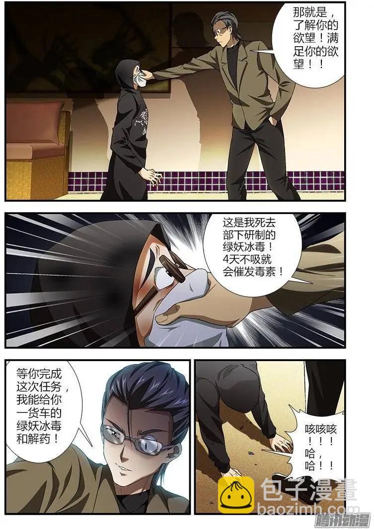 第387弹 收服龙脑哥-第382话