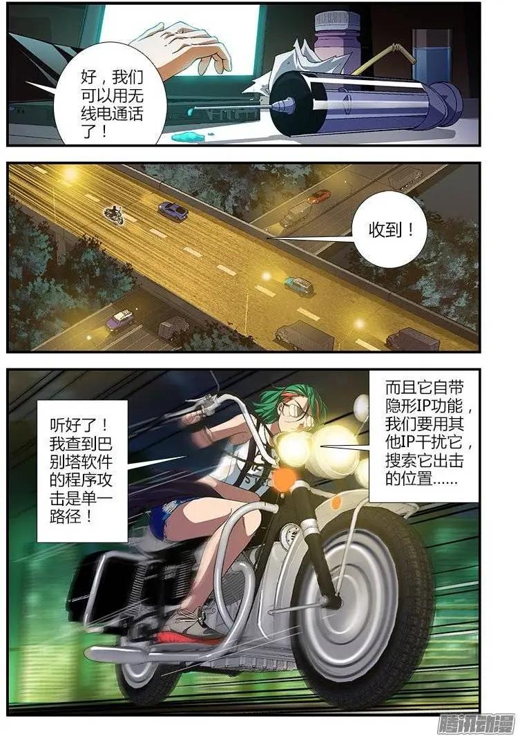 第389弹 为了大宝-第384话