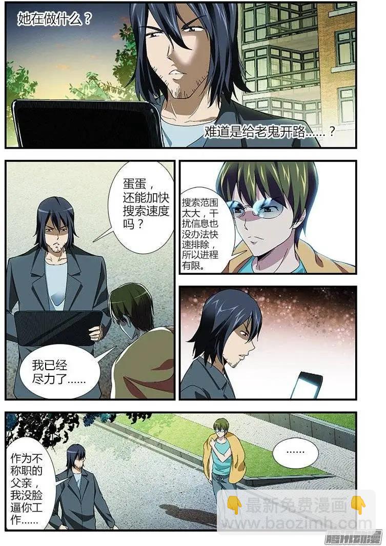 第389弹 为了大宝-第384话